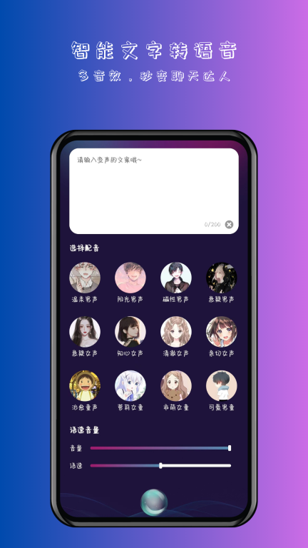 变声器-聊天游戏变声器图3