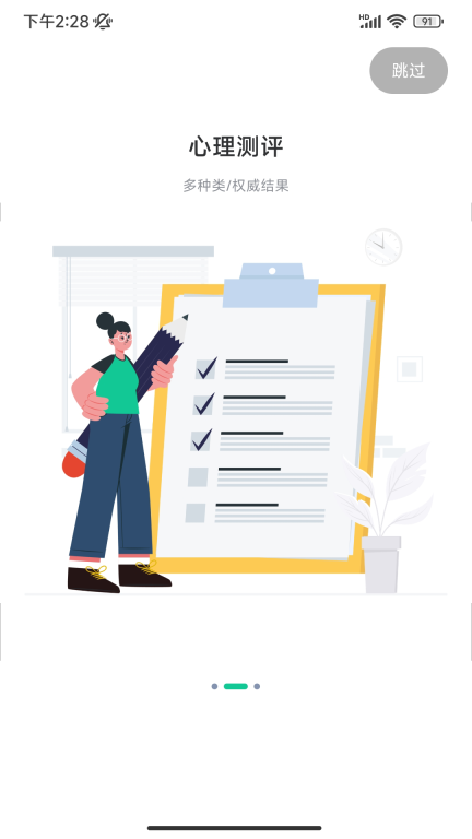 苏心图2