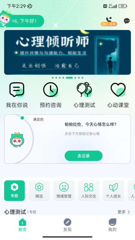 苏心图4