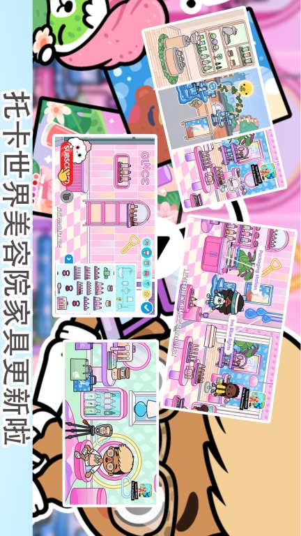 托卡世界三丽鸥小镇-托卡米加小镇图2