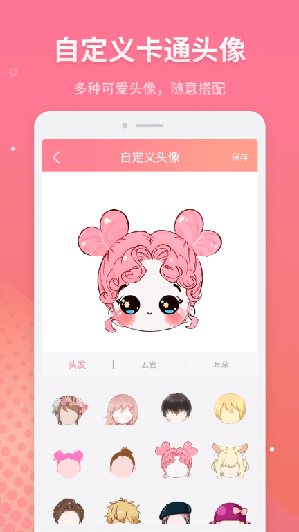 头像制作-头像大全图4