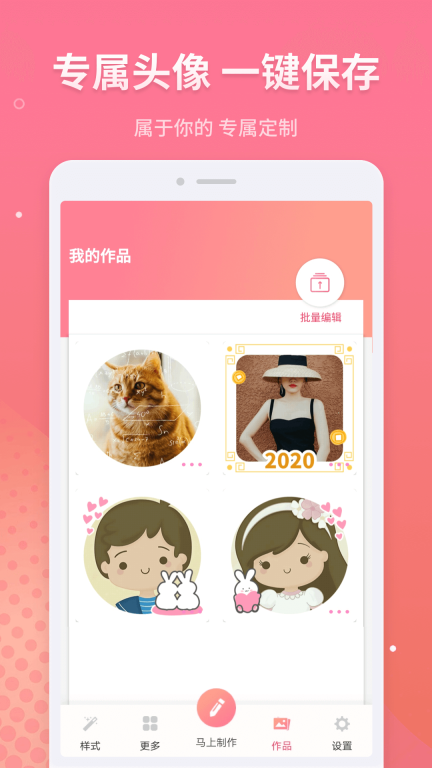 头像制作-头像大全图5