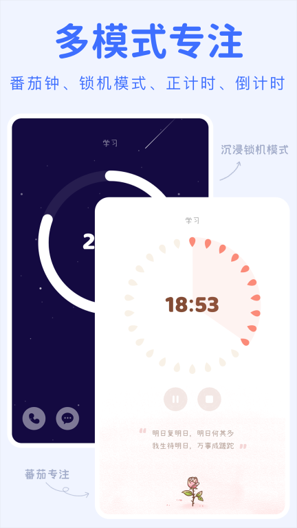 YoYo日常-学霸自律打卡图2