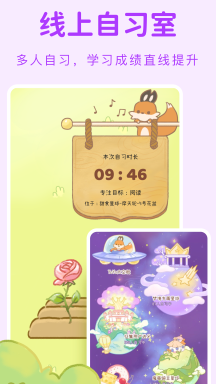 YoYo日常-学霸自律打卡图4