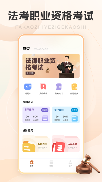 竹马法考图1