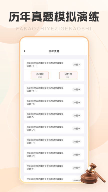 竹马法考图3
