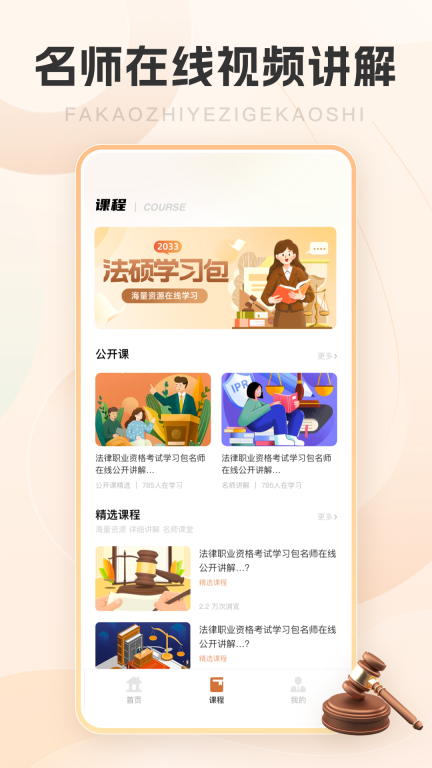 竹马法考图4
