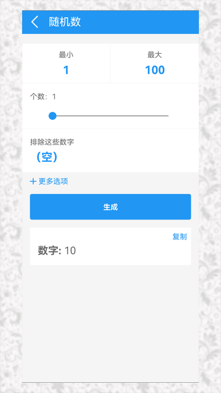 决定小转盘图3