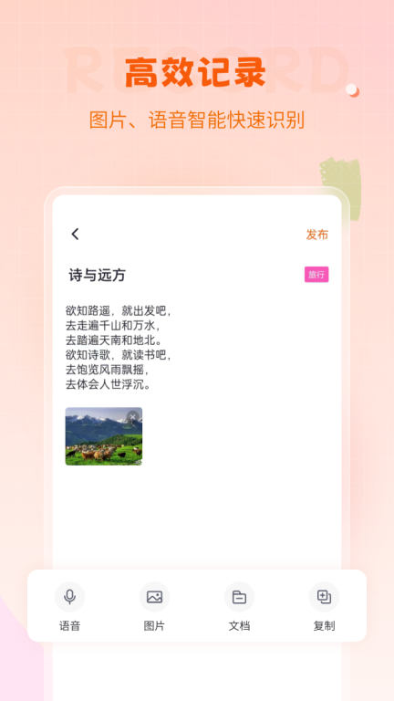 快记备忘录-日记记账图2
