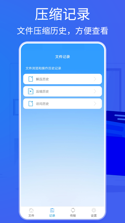 Bandizip-Rar图4