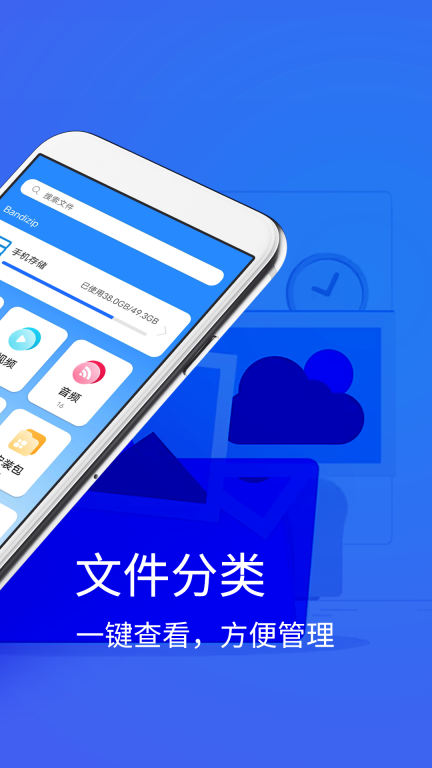 Bandizip-Rar图2