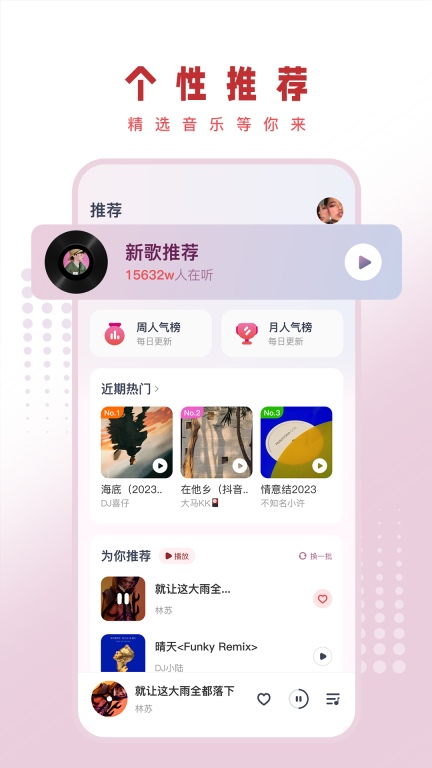 最DJ图2