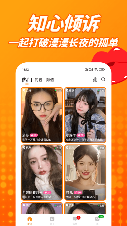 草聊图2