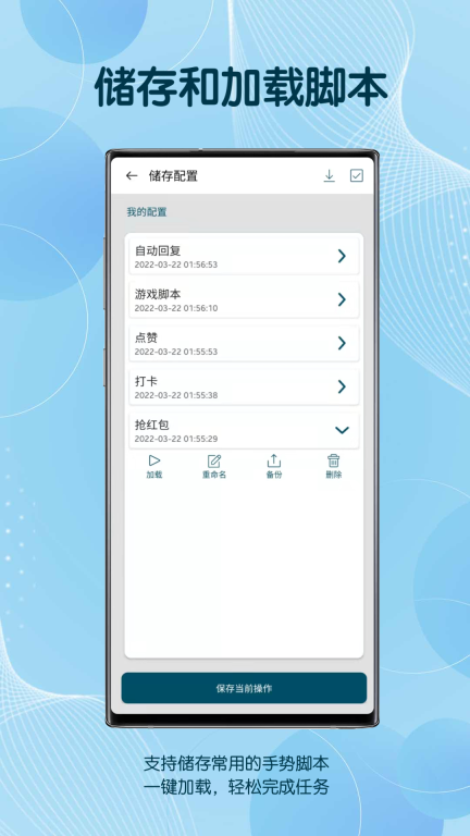 图灵自动点击器图5