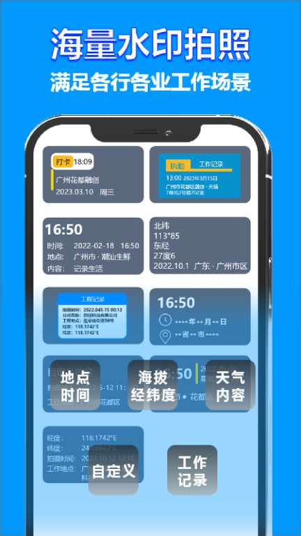 时间地点相机图4