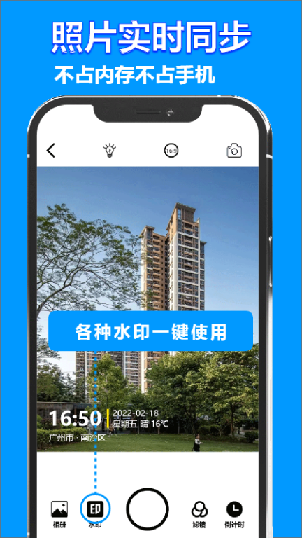 时间地点相机图3