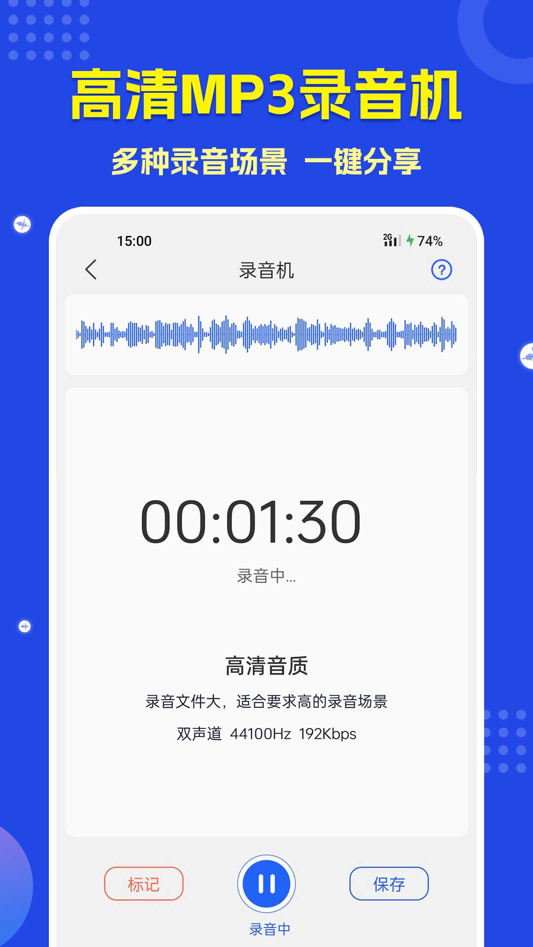 语音转文字图4