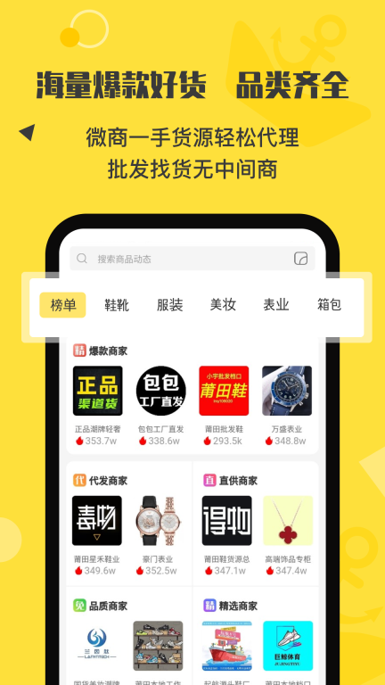 微商码头-源头货源一件代发图2