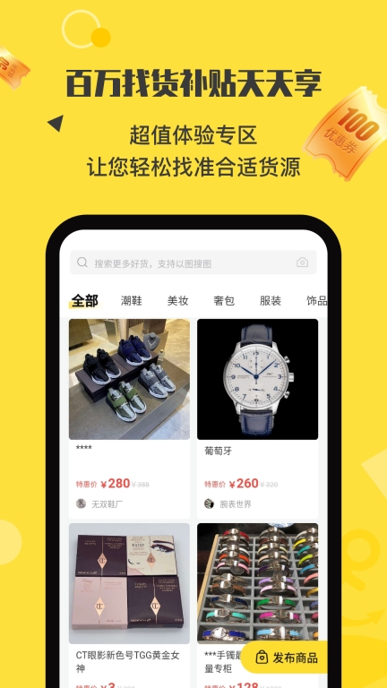 微商码头-源头货源一件代发图4