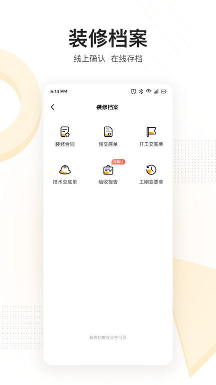 住好家图4