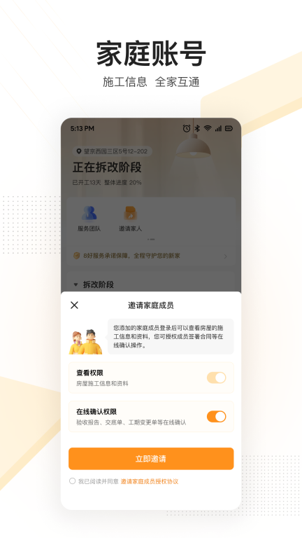 住好家图5