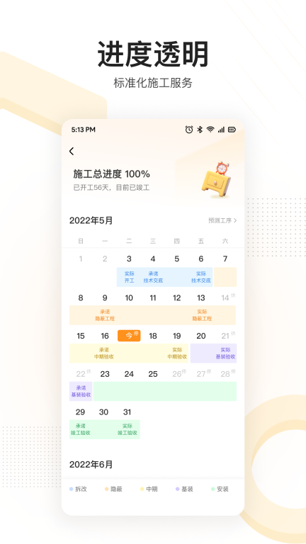 住好家图2
