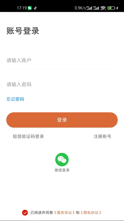 念念-智能提醒语音播报图2