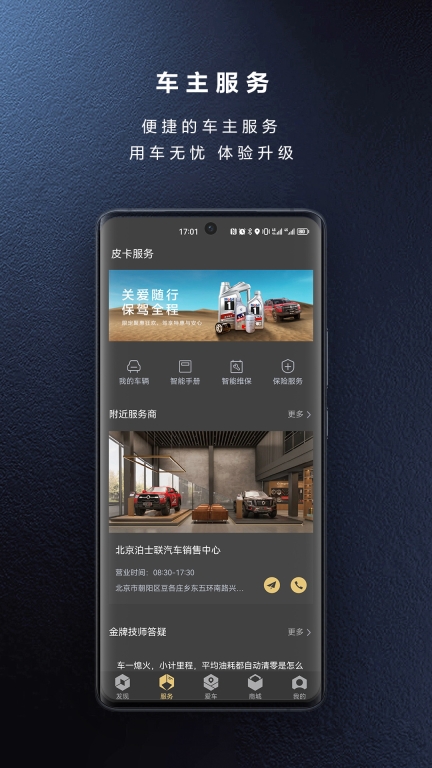 长城炮-驭炮而行图2