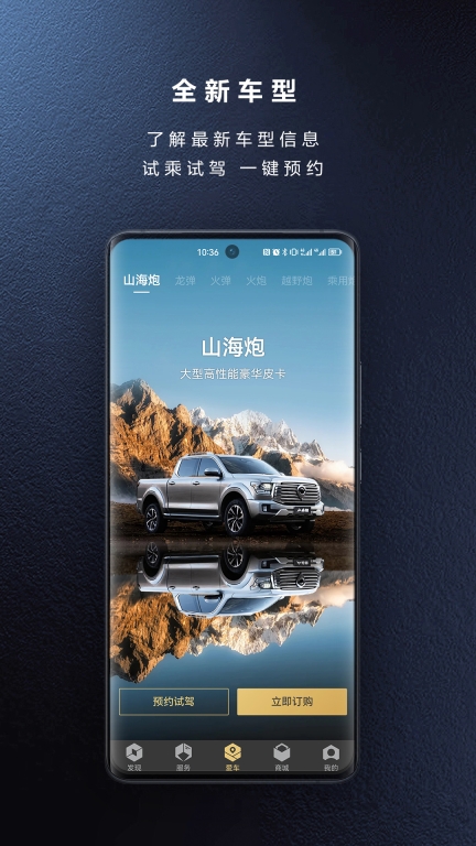 长城炮-驭炮而行图3