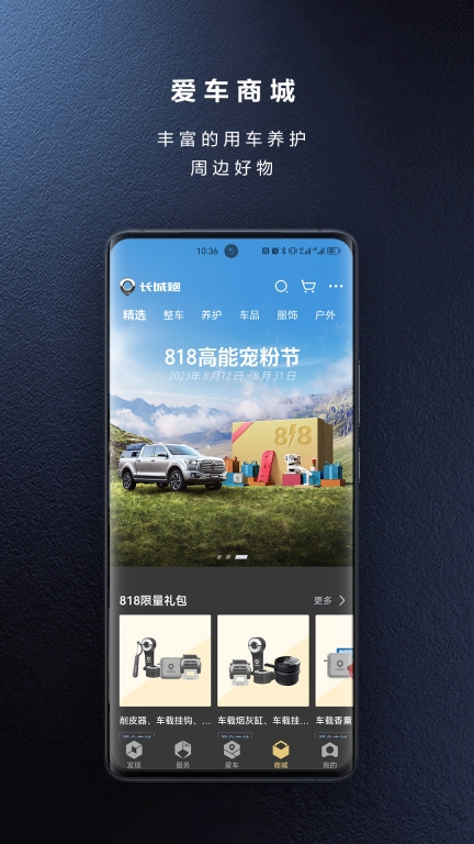 长城炮-驭炮而行图4