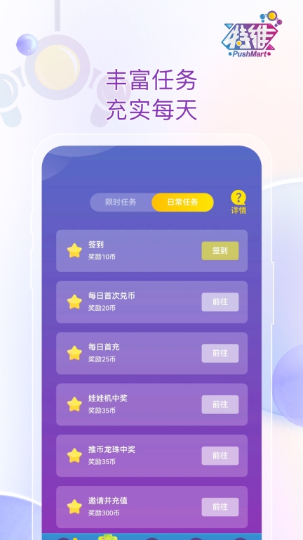 特维潮玩-手机抓娃娃图5