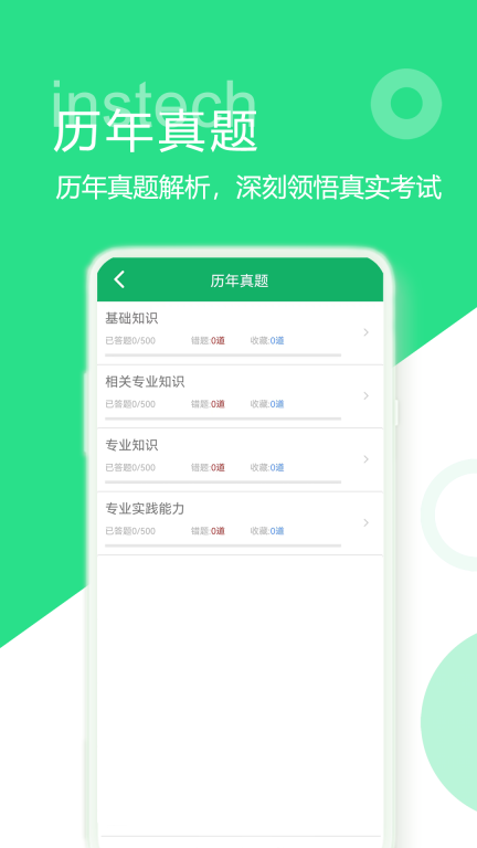 初级药士题库图3