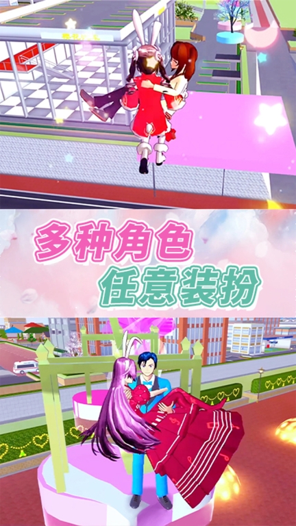 樱花跑酷模拟器-炫酷赛跑图2