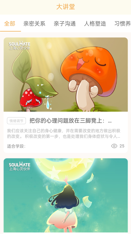 小冤家-您身边的倾诉伙伴图2