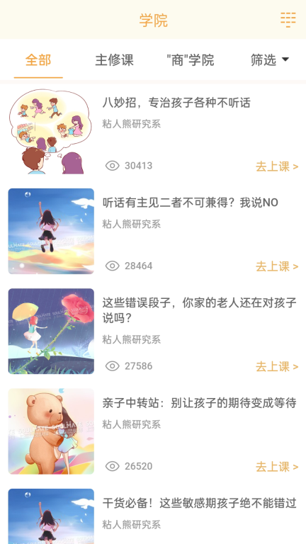 小冤家-您身边的倾诉伙伴图3