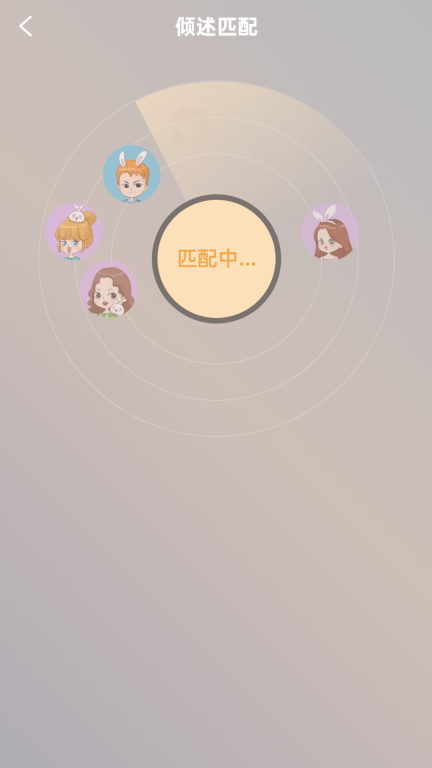 小冤家-您身边的倾诉伙伴图4