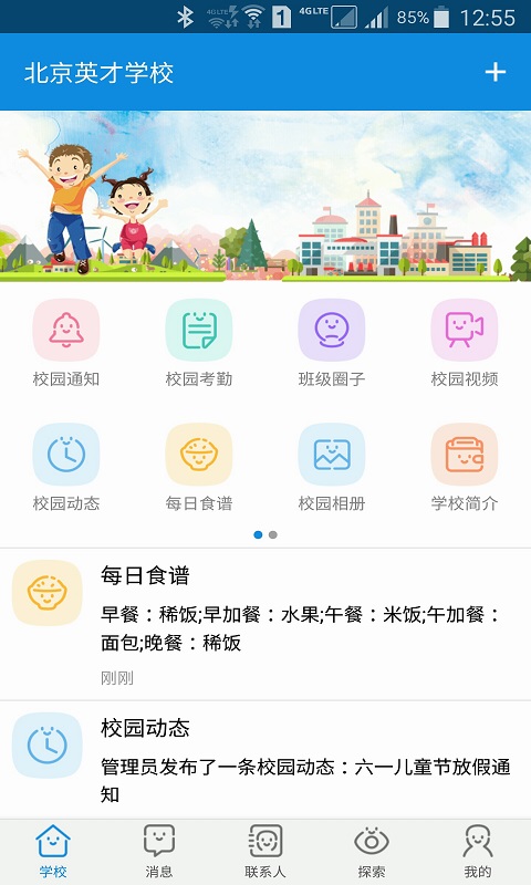 成长魔方图1