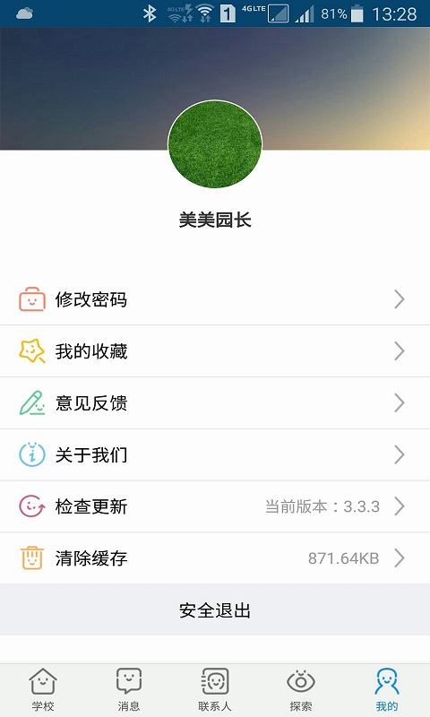 成长魔方图4