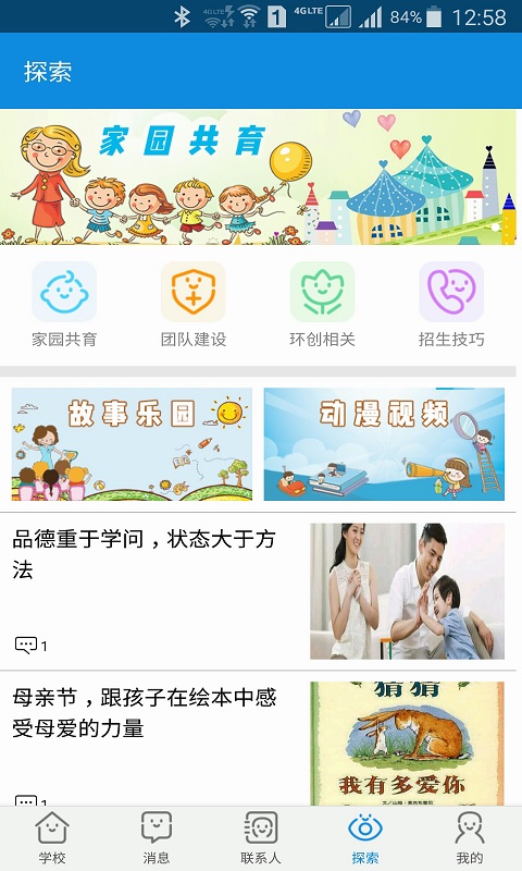 成长魔方图3