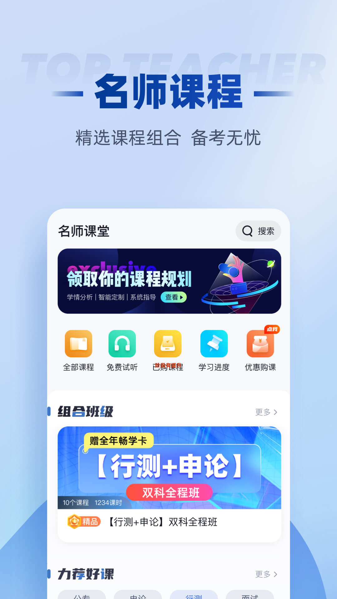 招警考试聚题库-公安辅警招聘备考图5