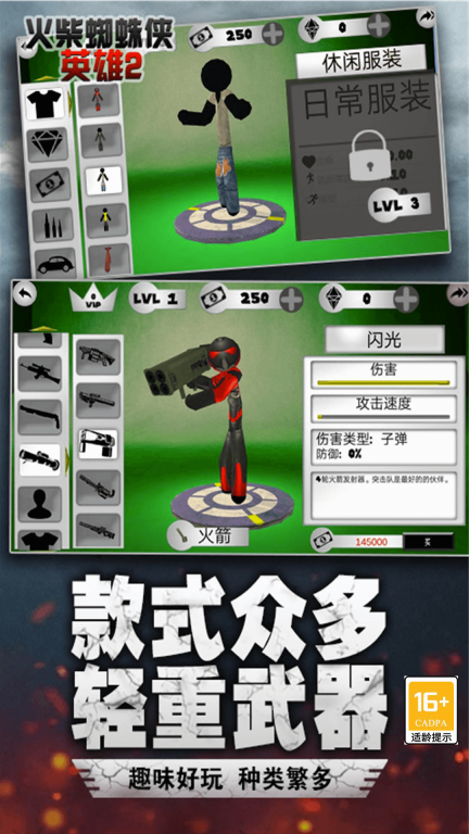 火柴人城市绳索英雄-城市蜘蛛英雄图3