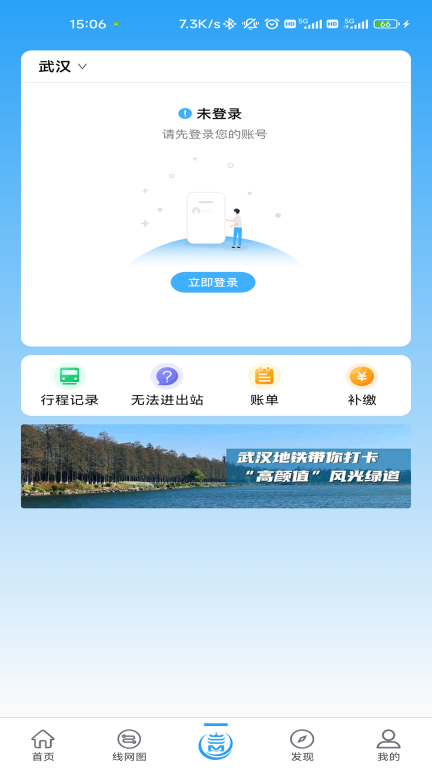 Metro新时代图3