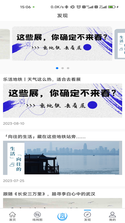 Metro新时代图4