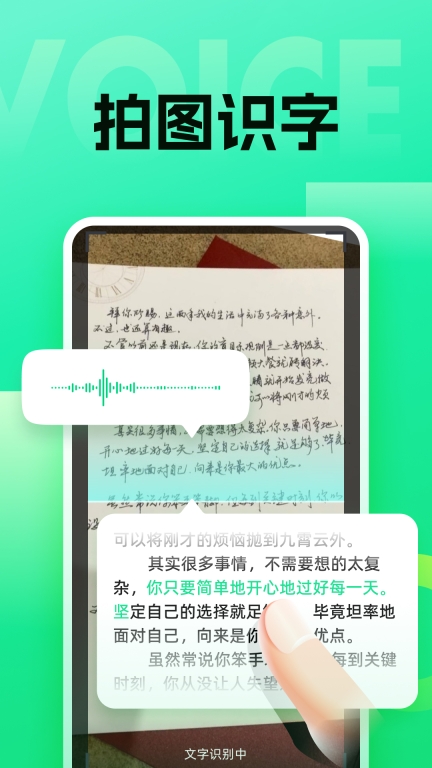 语音键盘图5