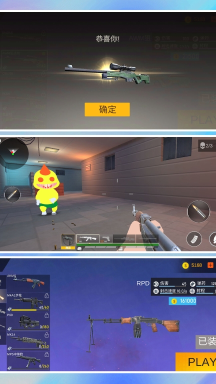 绝命射击求生图4