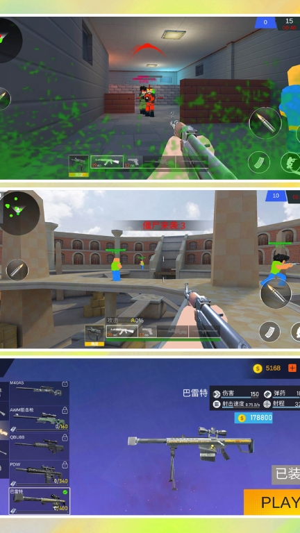 绝命射击求生图2