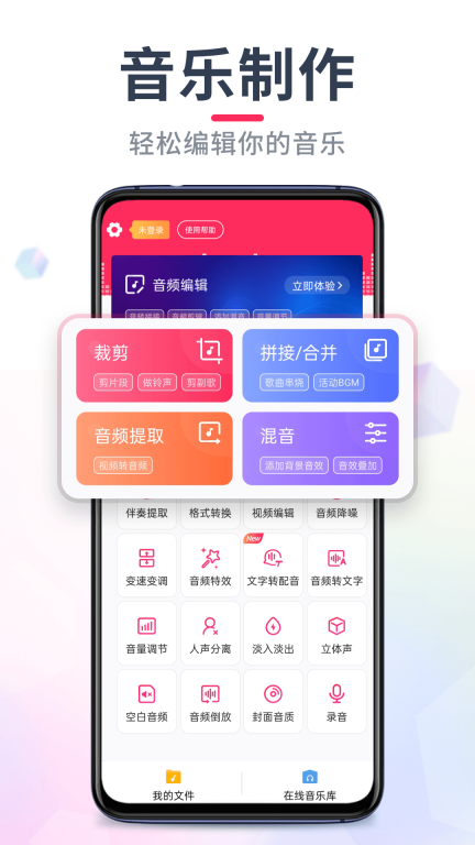 音频音乐剪辑-人声分离伴奏提取图1