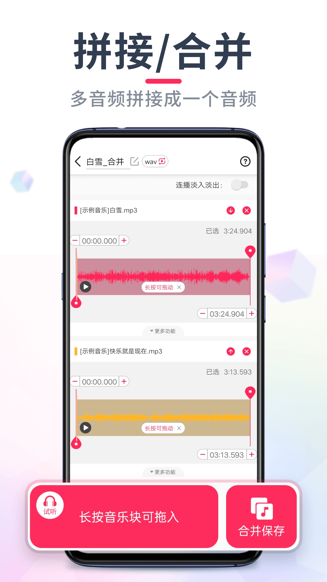 音频音乐剪辑-人声分离伴奏提取图3