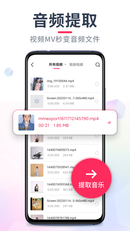 音频音乐剪辑-人声分离伴奏提取图4