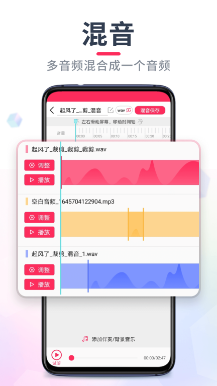 音频音乐剪辑-人声分离伴奏提取图5
